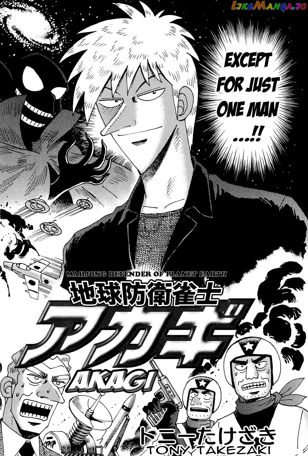 Akagi - "Zawa..." "Zawa..." Anthology chapter 18 - page 2