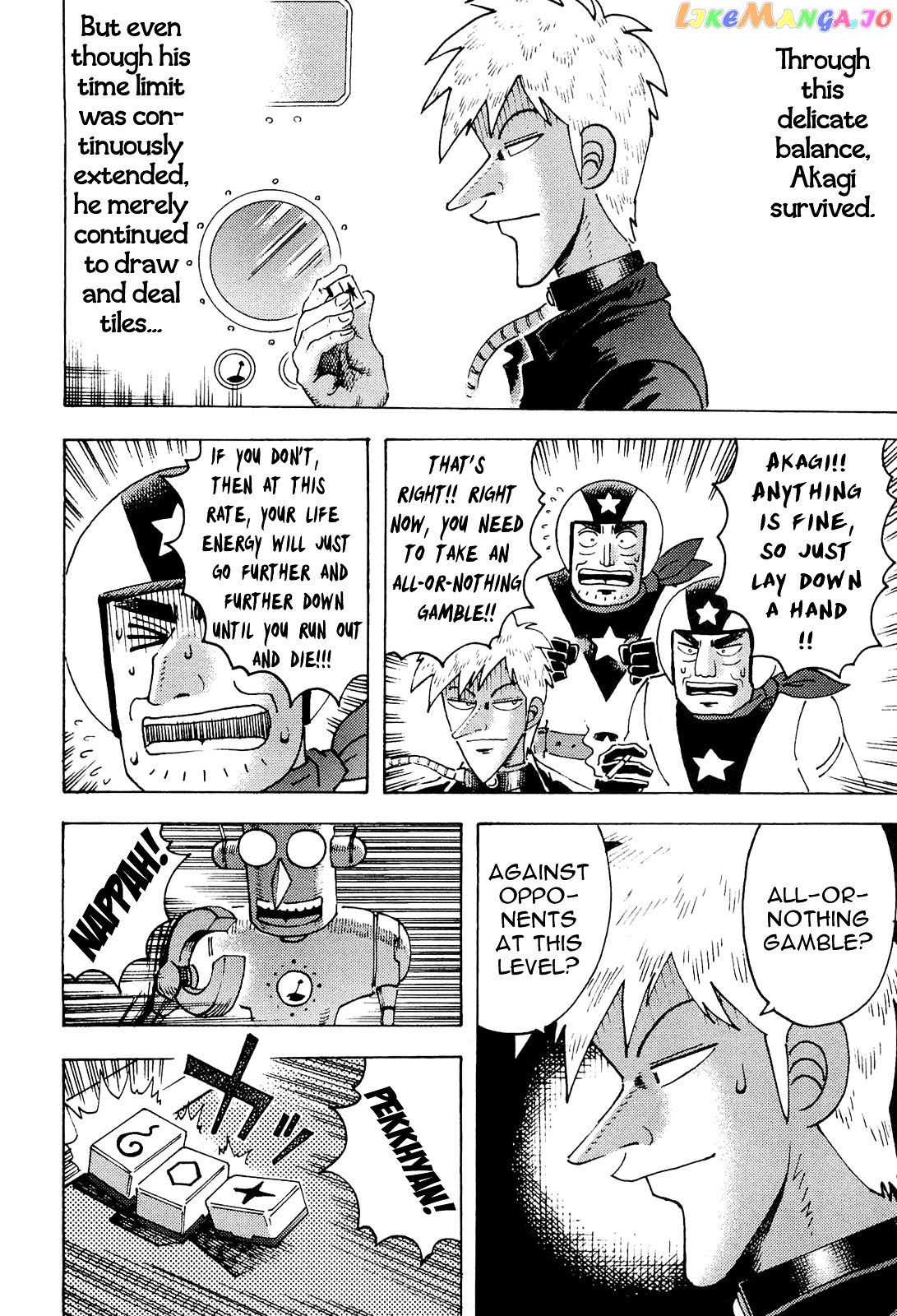 Akagi - "Zawa..." "Zawa..." Anthology chapter 18 - page 7