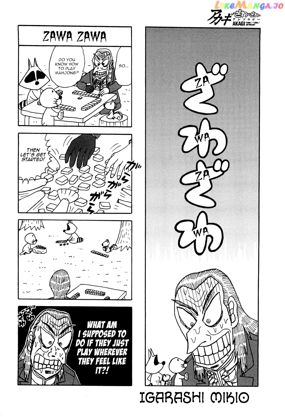 Akagi - "Zawa..." "Zawa..." Anthology chapter 19 - page 1