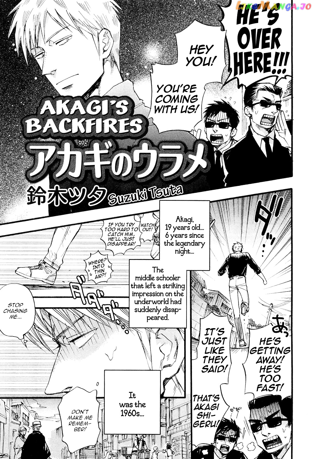 Akagi - "Zawa..." "Zawa..." Anthology chapter 22 - page 1