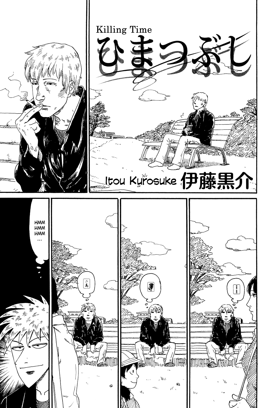 Akagi - "Zawa..." "Zawa..." Anthology chapter 25 - page 1