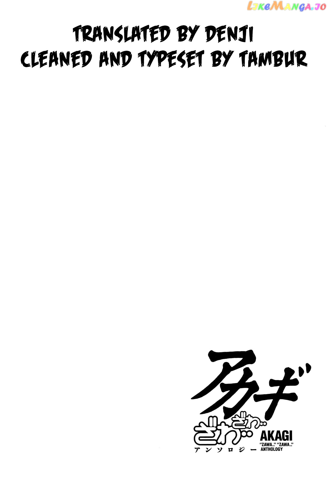 Akagi - "Zawa..." "Zawa..." Anthology chapter 27 - page 5
