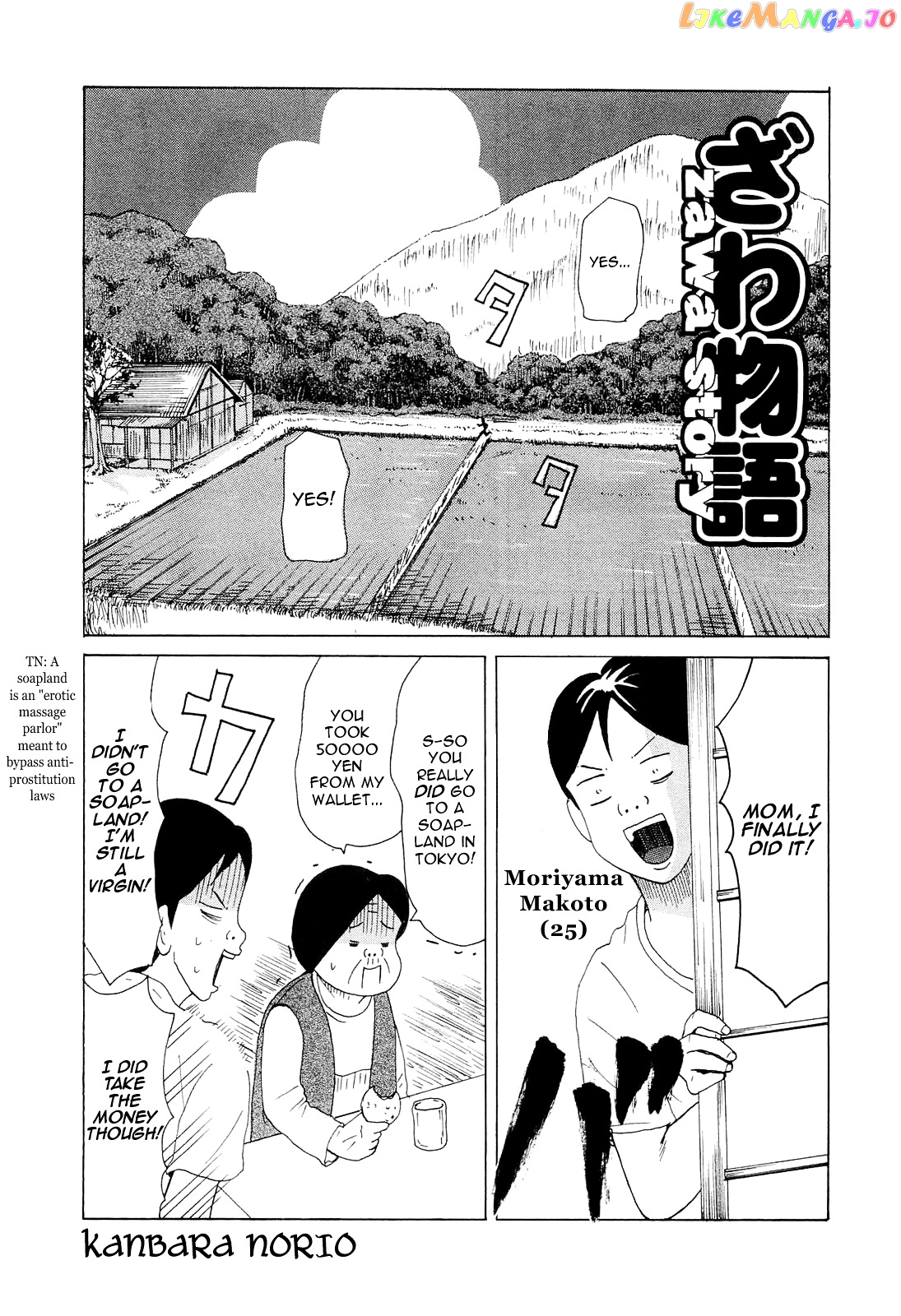 Akagi - "Zawa..." "Zawa..." Anthology chapter 29 - page 1