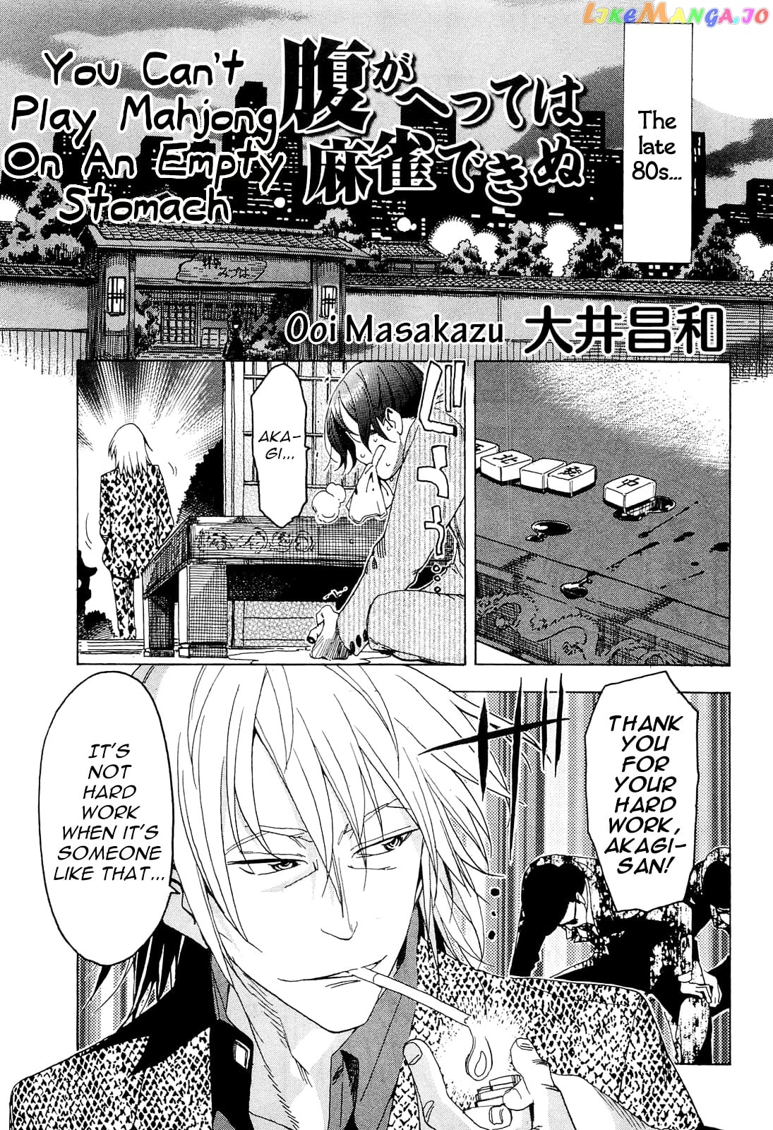 Akagi - "Zawa..." "Zawa..." Anthology chapter 31 - page 1
