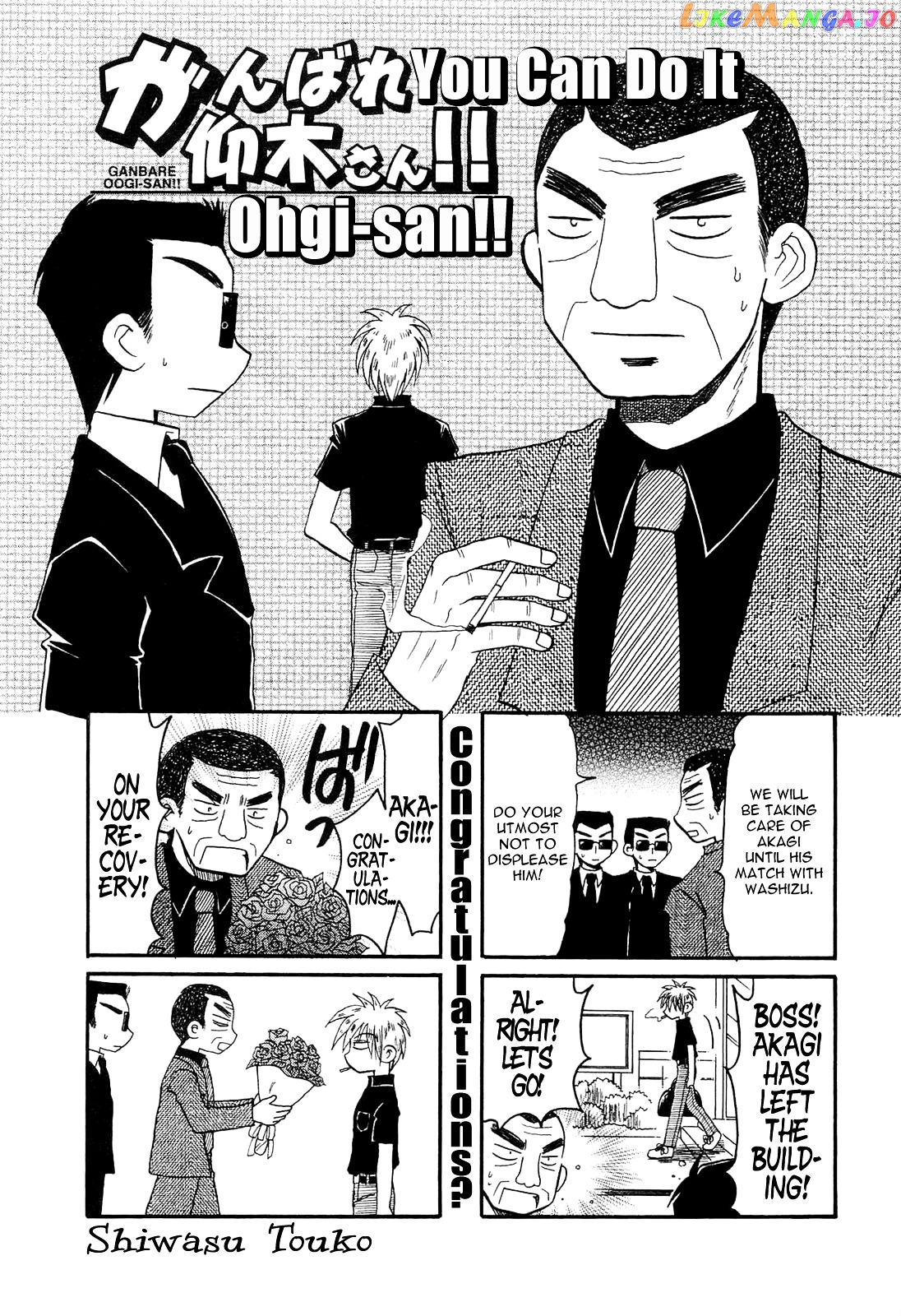 Akagi - "Zawa..." "Zawa..." Anthology chapter 34 - page 1