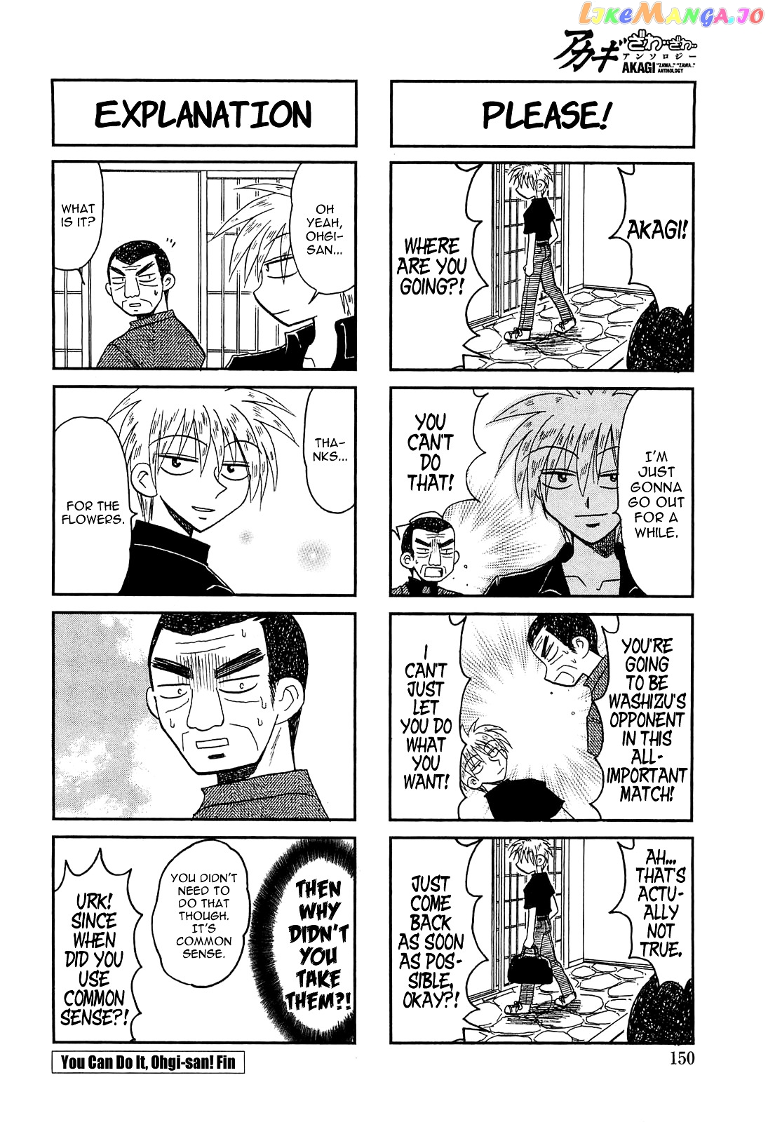 Akagi - "Zawa..." "Zawa..." Anthology chapter 34 - page 4