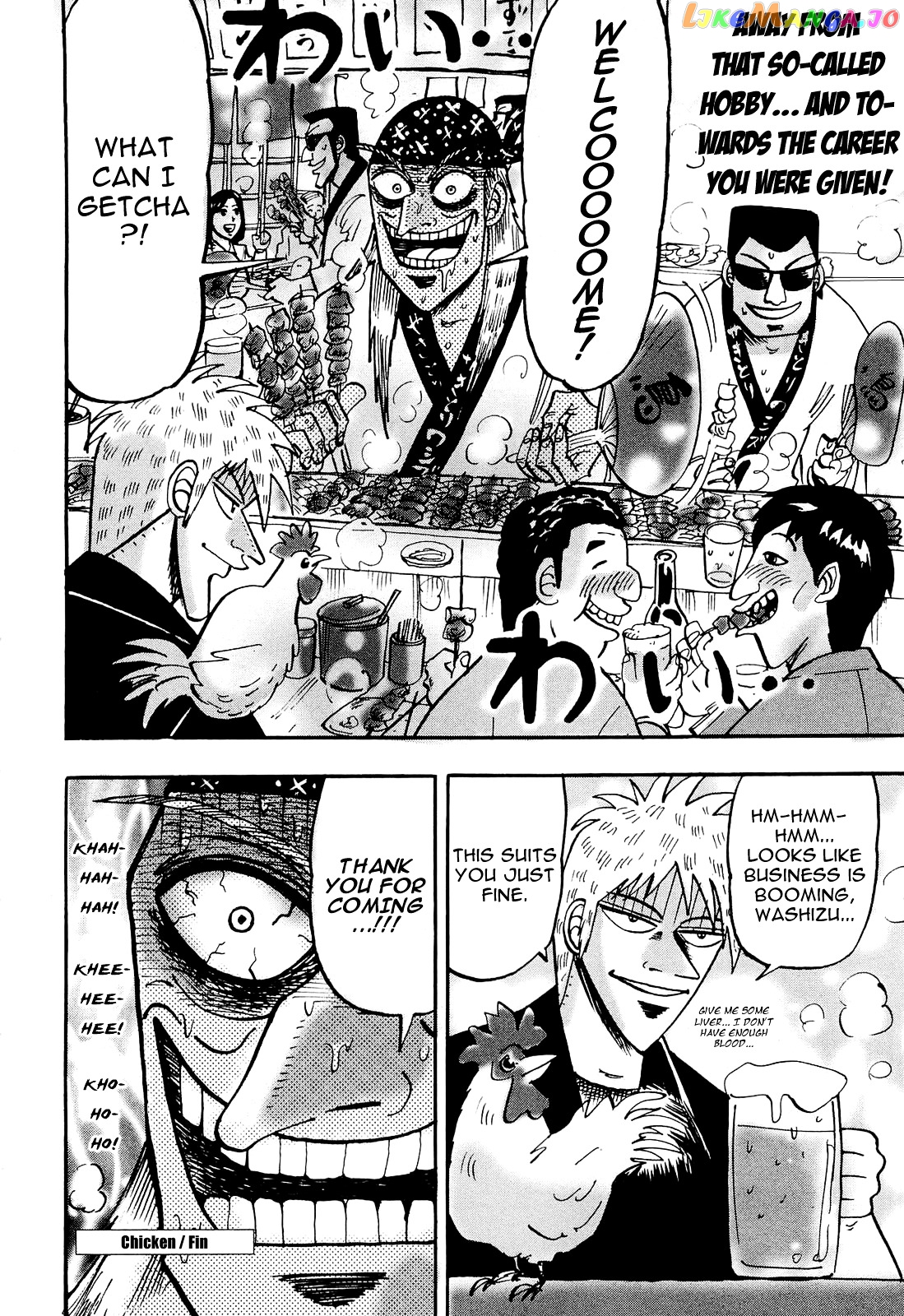 Akagi - "Zawa..." "Zawa..." Anthology chapter 37 - page 4