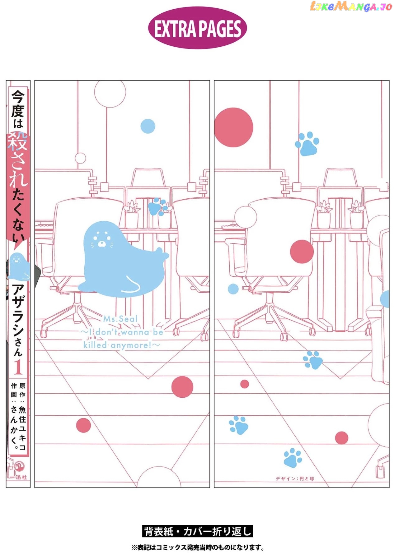 Kondo Wa Korosaretakunai Azarashi-San chapter 12.5 - page 7