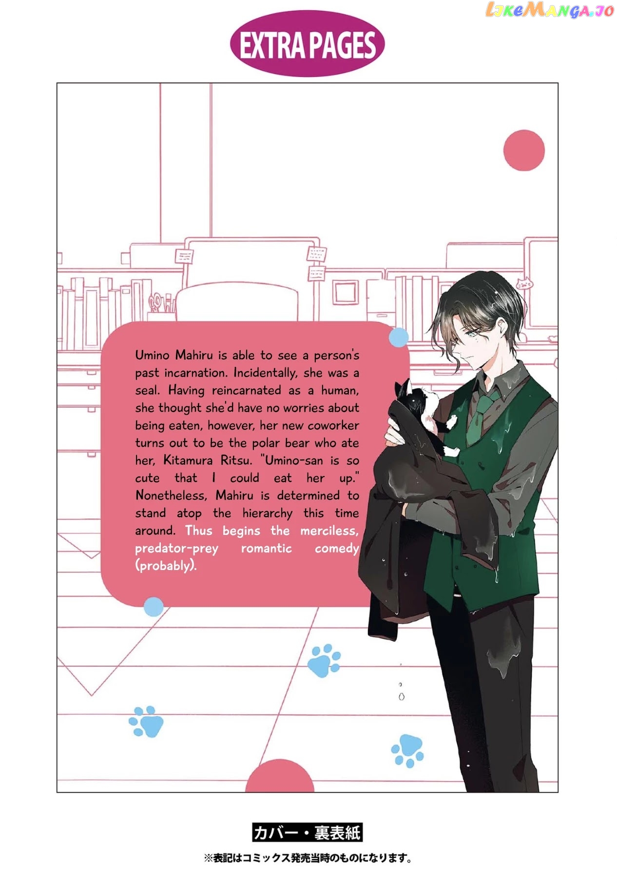 Kondo Wa Korosaretakunai Azarashi-San chapter 12.5 - page 8