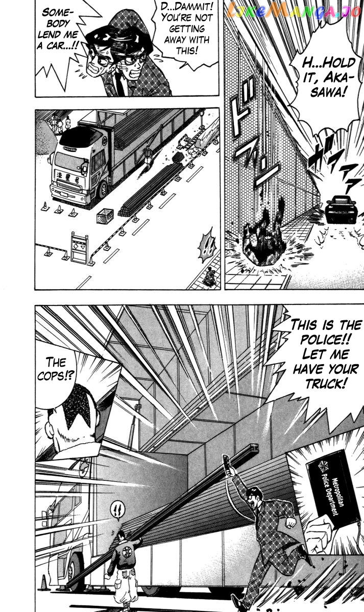 Trucker Legend Bakuzo chapter 8.5 - page 7