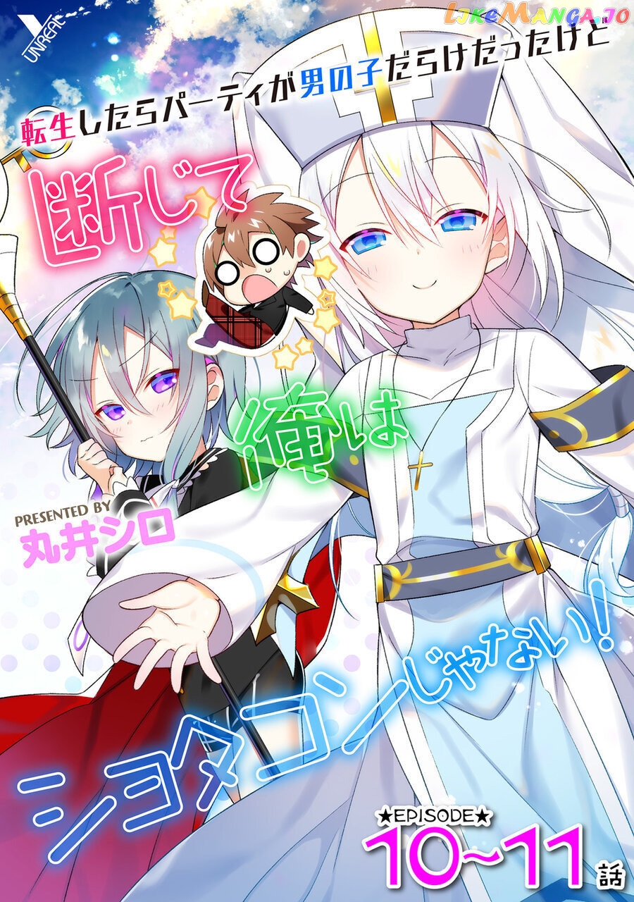 Tensei Shitara Paati Ga Otokonoko-Darakedattakedo Danjite Ore Wa Shotakon Janai! chapter 10 - page 1