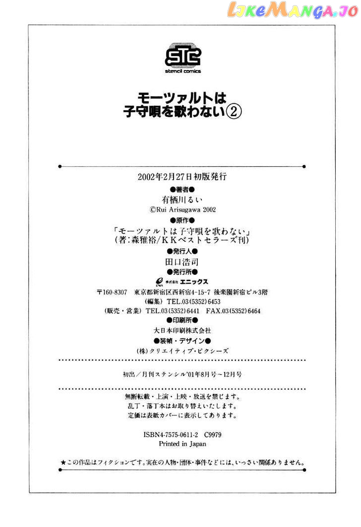 Mozart Wa Komoriuta Wo Utawanai chapter 10 - page 38