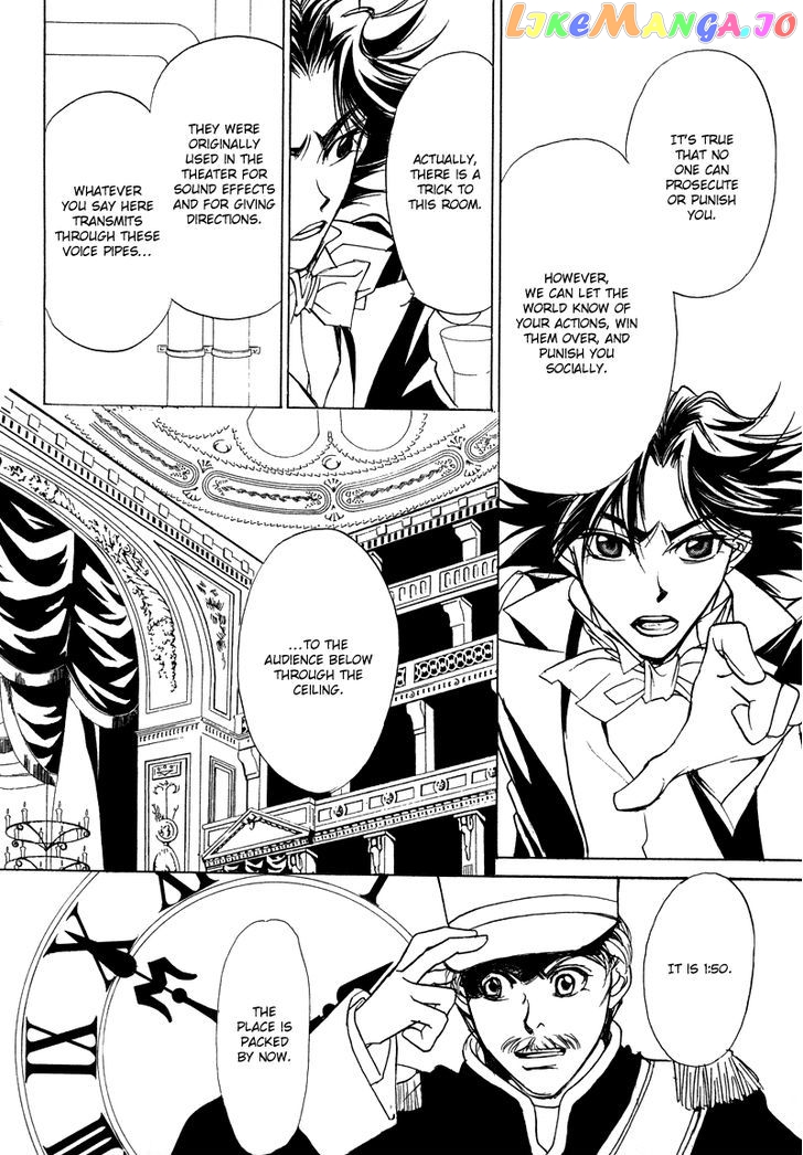Mozart Wa Komoriuta Wo Utawanai chapter 18 - page 24