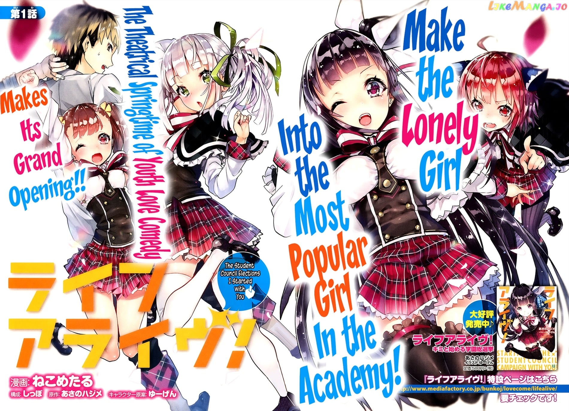 Life Alive! The Student Council Elections I Started with You chapter 1 - page 2