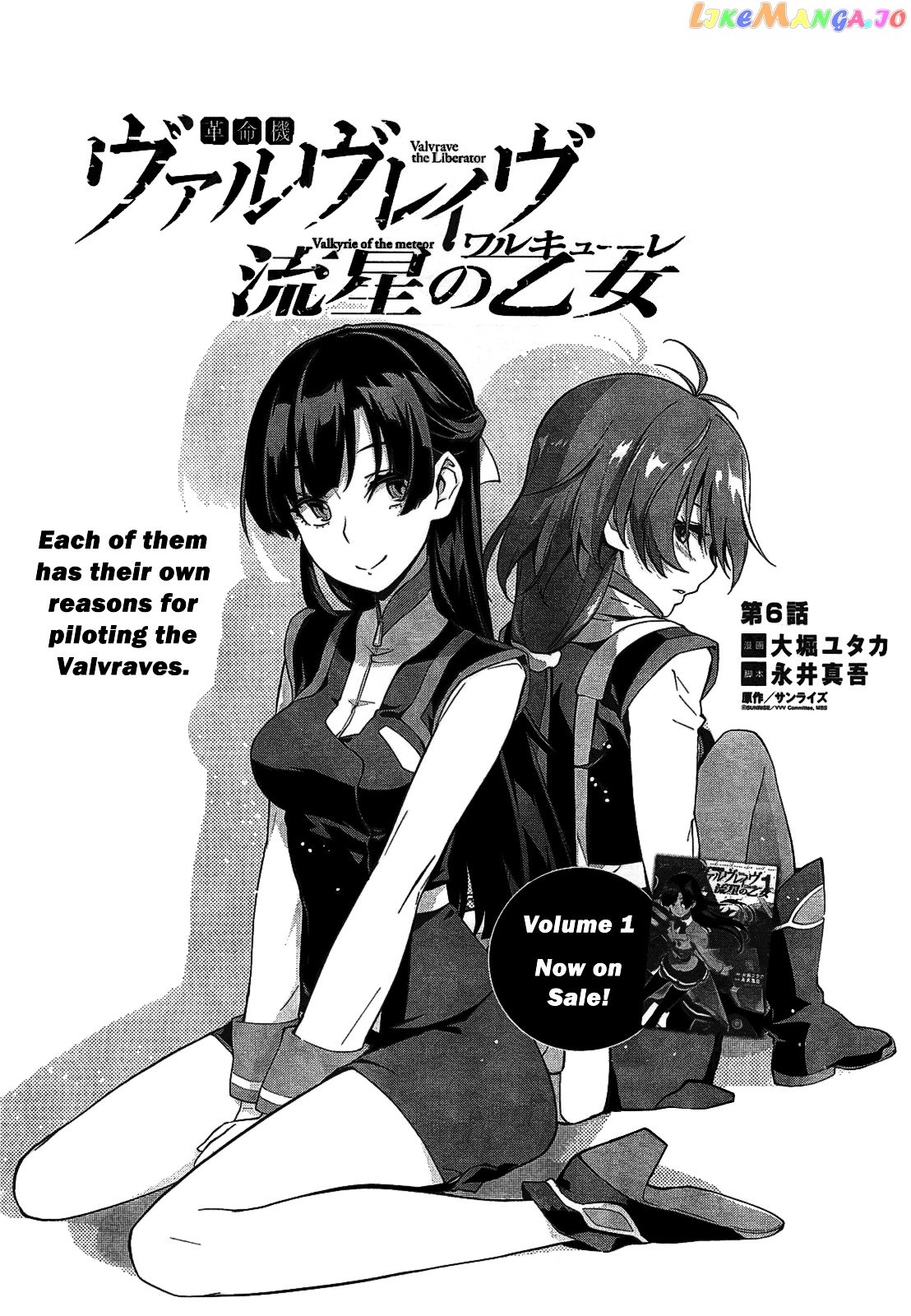 Kakumeiki Valvrave – Ryuusei No Valkyrie chapter 6 - page 3