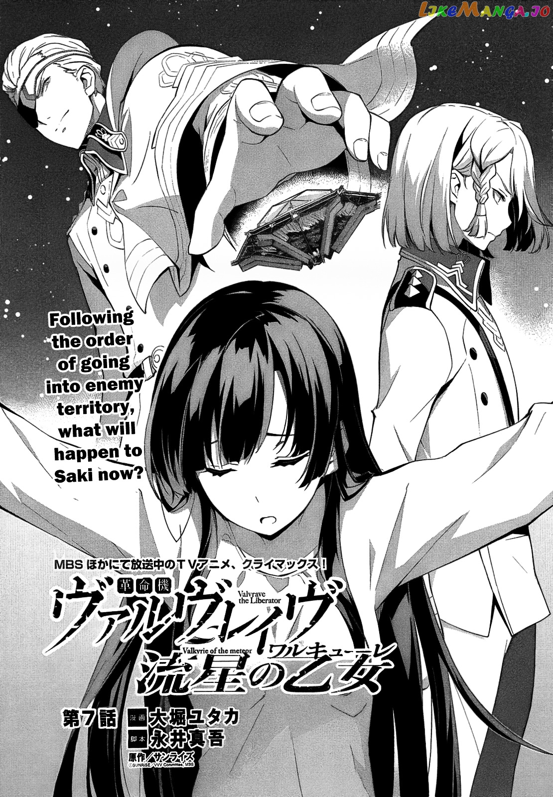 Kakumeiki Valvrave – Ryuusei No Valkyrie chapter 7 - page 3