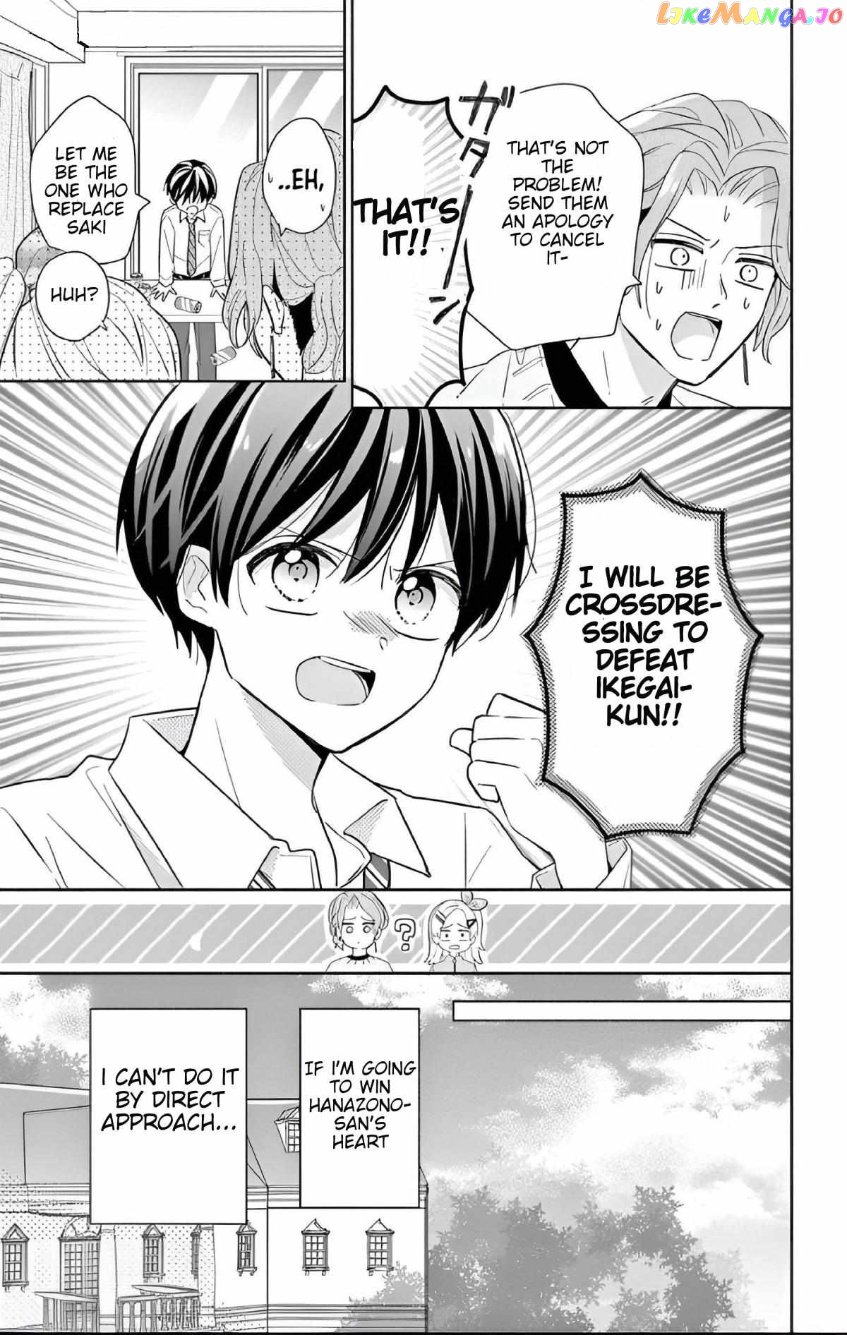 Maid wa Koisuru Hachiya-kun Chapter 1 - page 14