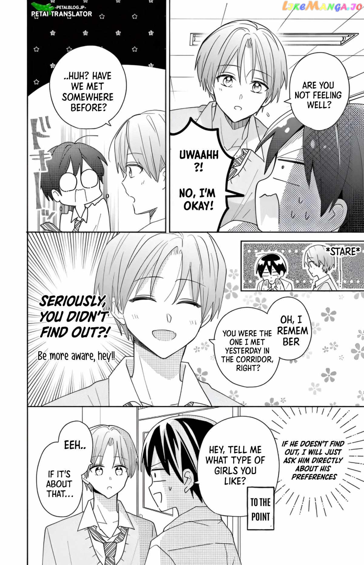 Maid wa Koisuru Hachiya-kun Chapter 2 - page 14