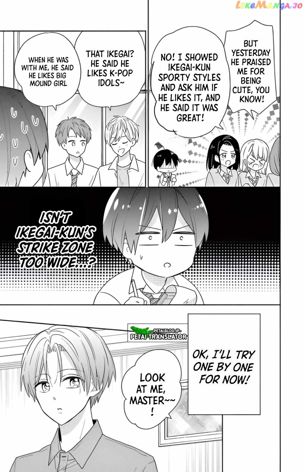 Maid wa Koisuru Hachiya-kun Chapter 2 - page 7