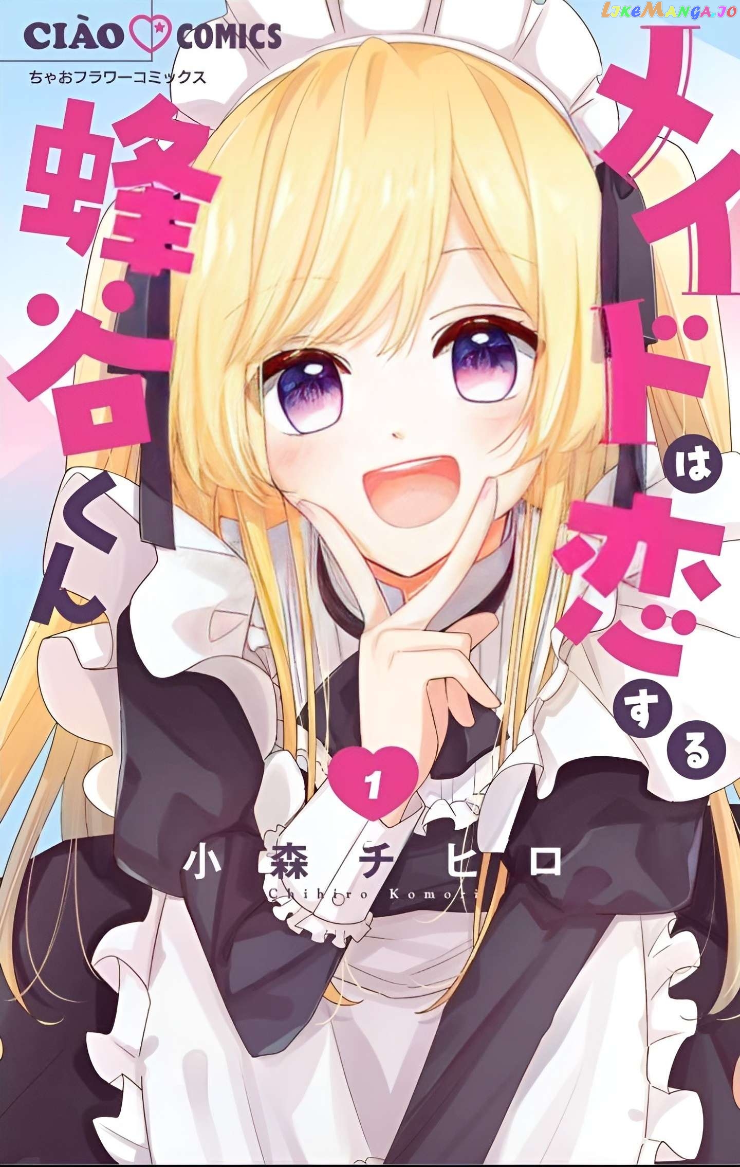 Maid wa Koisuru Hachiya-kun Chapter 4 - page 1