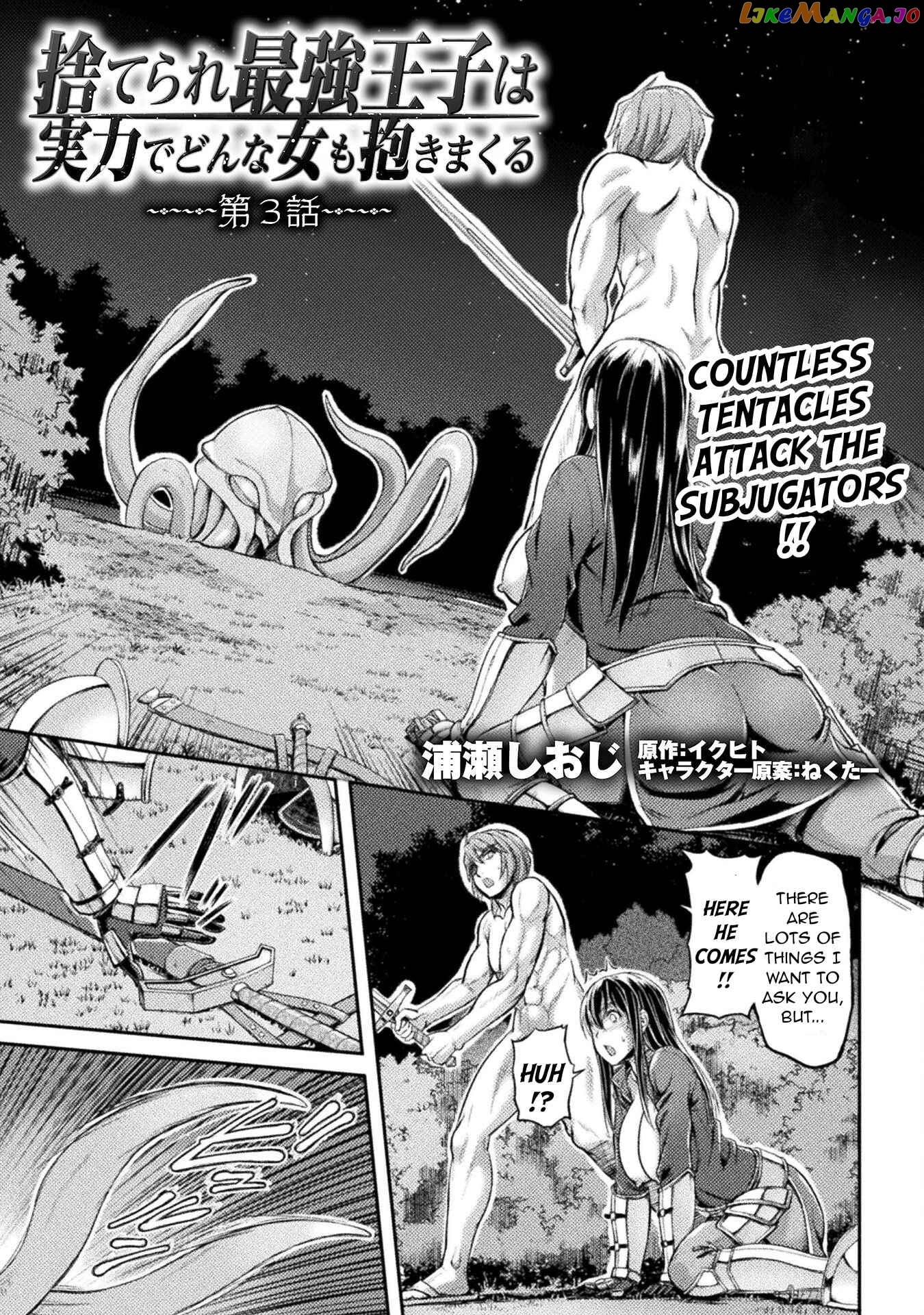 Abandoned Bastard of the Royal Family chapter 3 - page 2