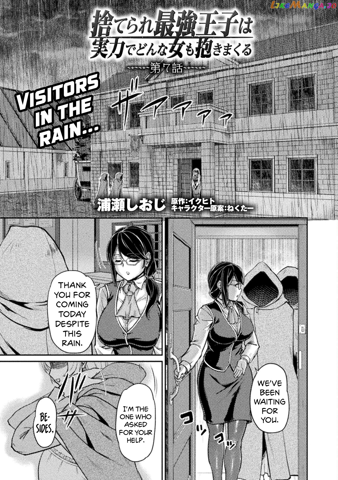 Abandoned Bastard of the Royal Family chapter 7 - page 2