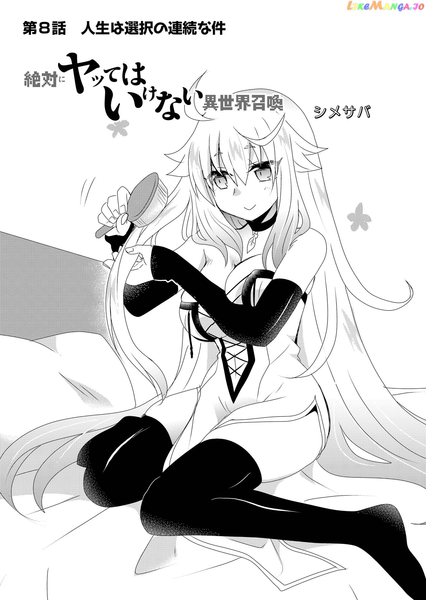 Zettai Ni Yatte Wa Ikenai Isekai Shoukan chapter 8 - page 2