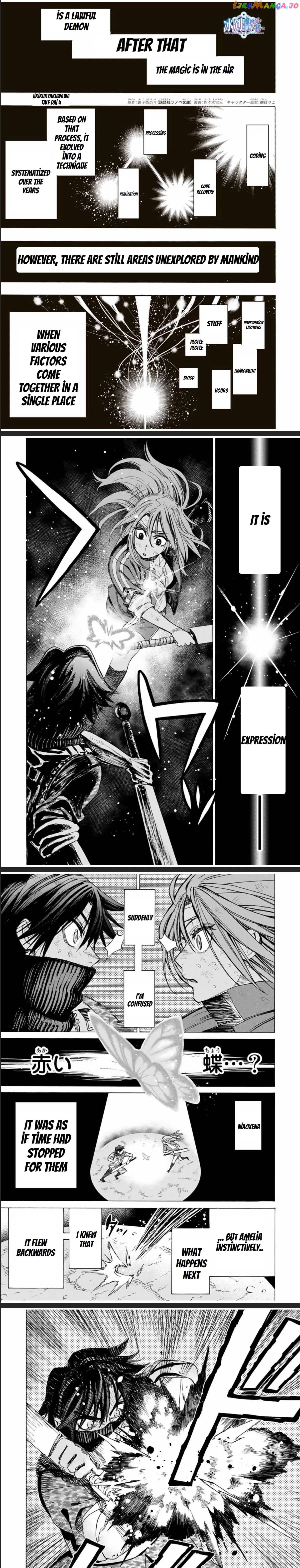 The Iceblade Magician Rules Over The World chapter 41 - page 2