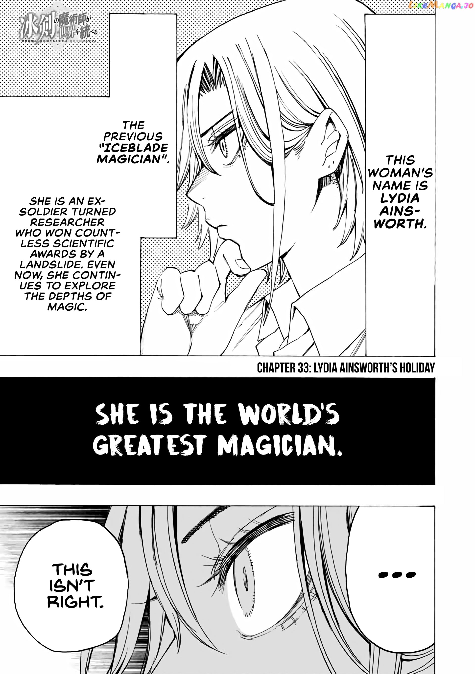 The Iceblade Magician Rules Over The World chapter 33 - page 2