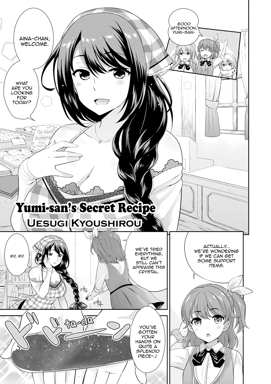 Omega Labyrinth Dengeki Comic Anthology chapter 12 - page 2