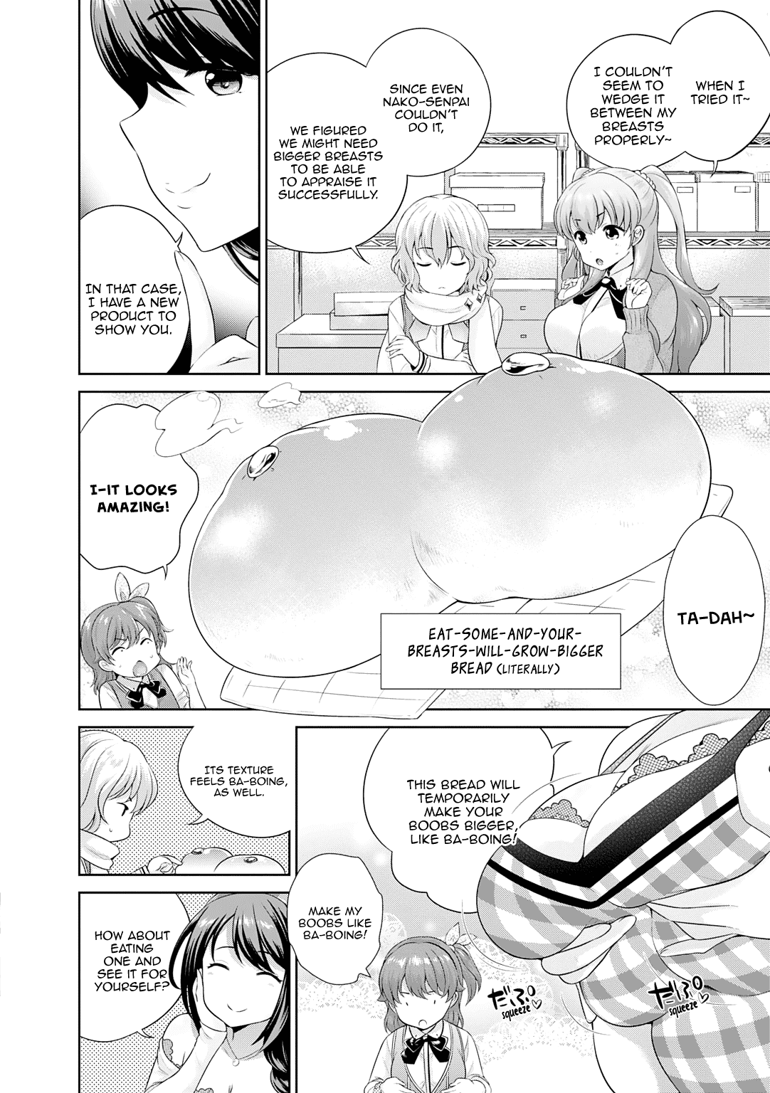 Omega Labyrinth Dengeki Comic Anthology chapter 12 - page 3