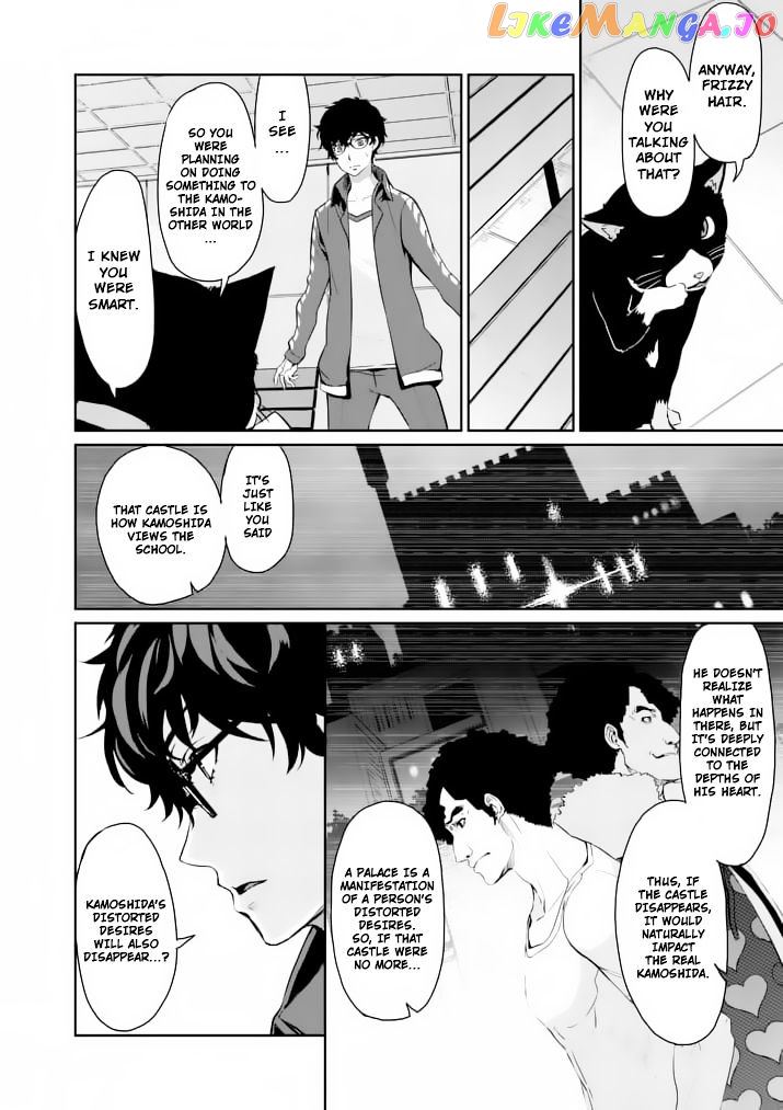 Persona 5 Dengeki Comic Anthology chapter 6 - page 2