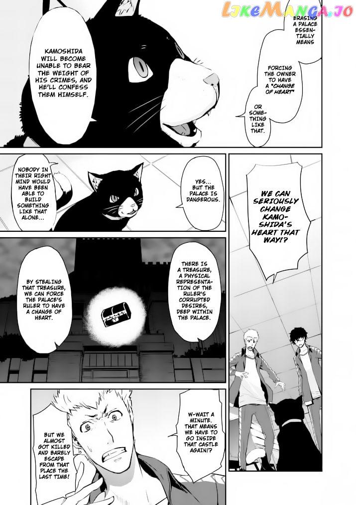 Persona 5 Dengeki Comic Anthology chapter 6 - page 3