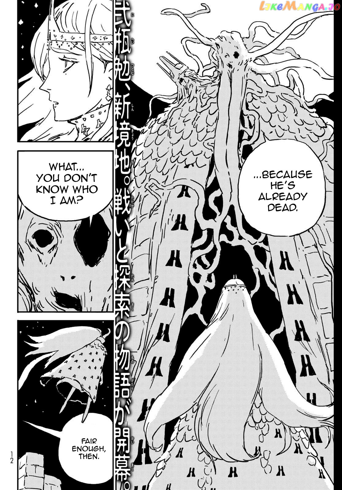 Tower Dungeon Chapter 1 - page 2
