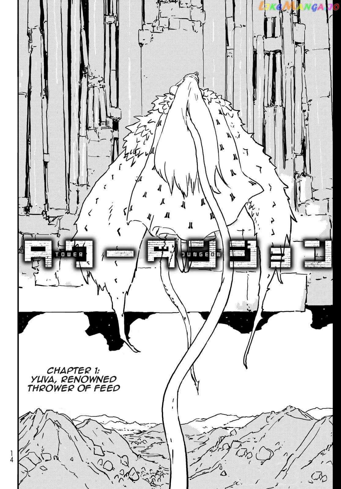 Tower Dungeon Chapter 1 - page 4