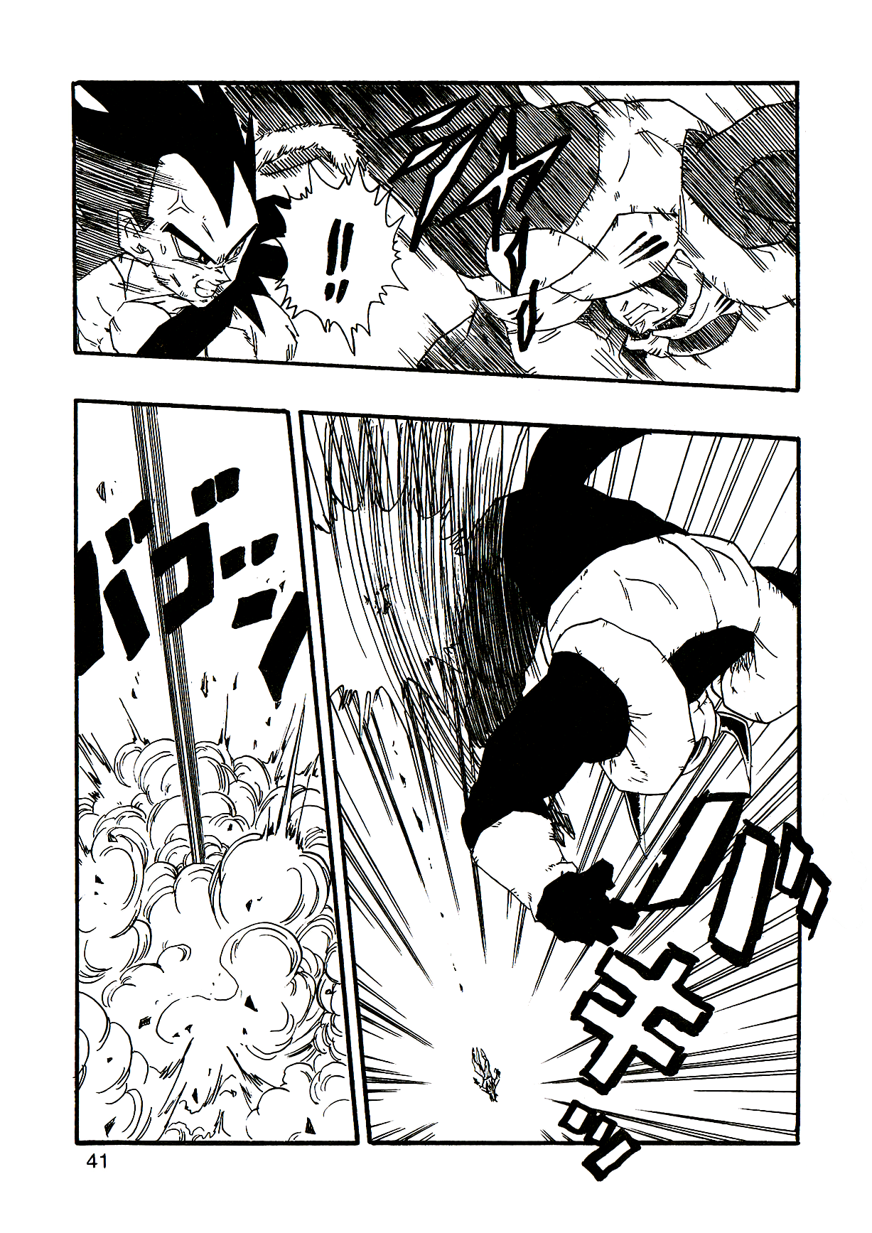 Dragon Ball Af (Young Jijii) (Doujinshi) chapter 2 - page 44