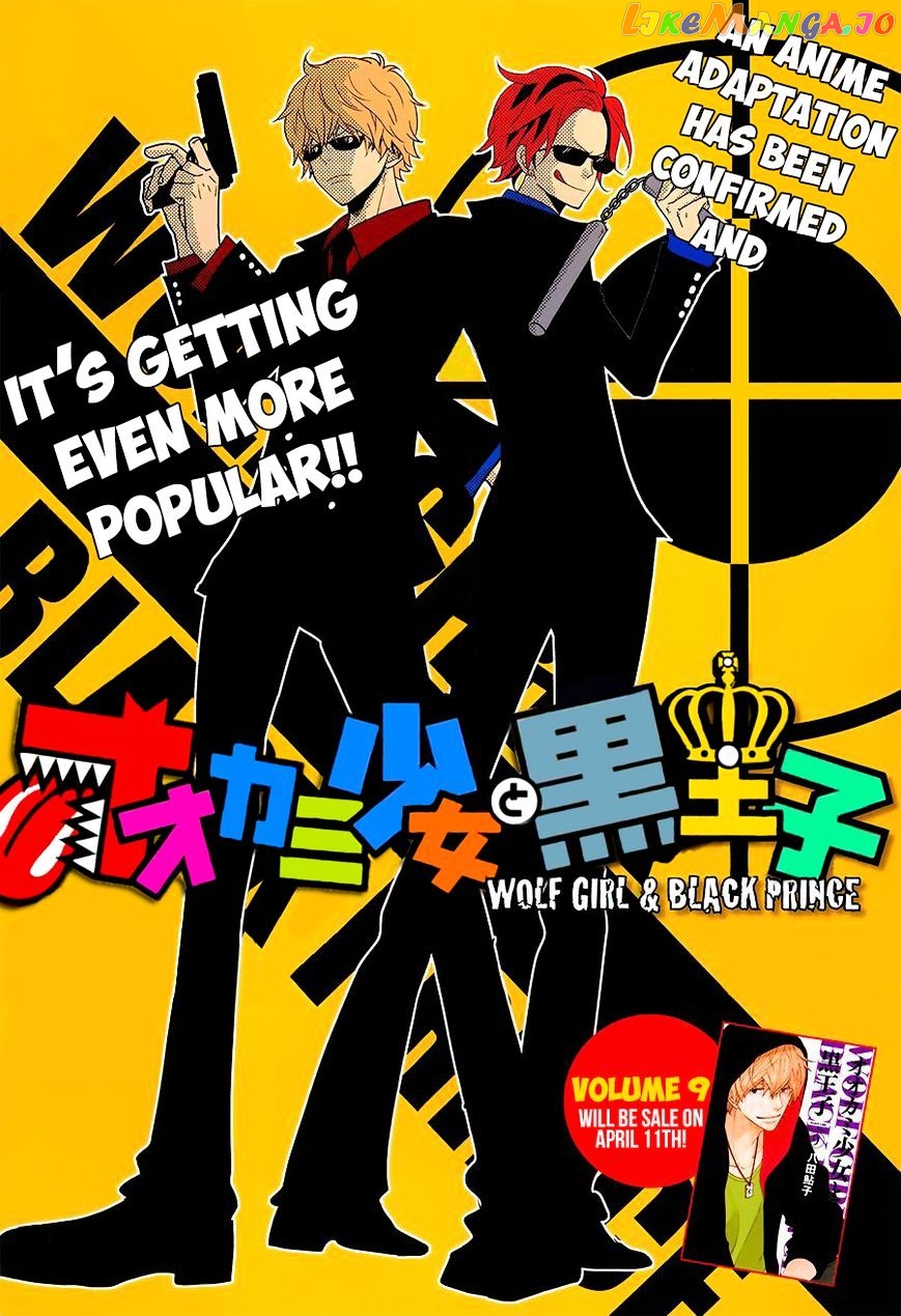 Ookami Shoujo To Kuro Ouji chapter 36 - page 1