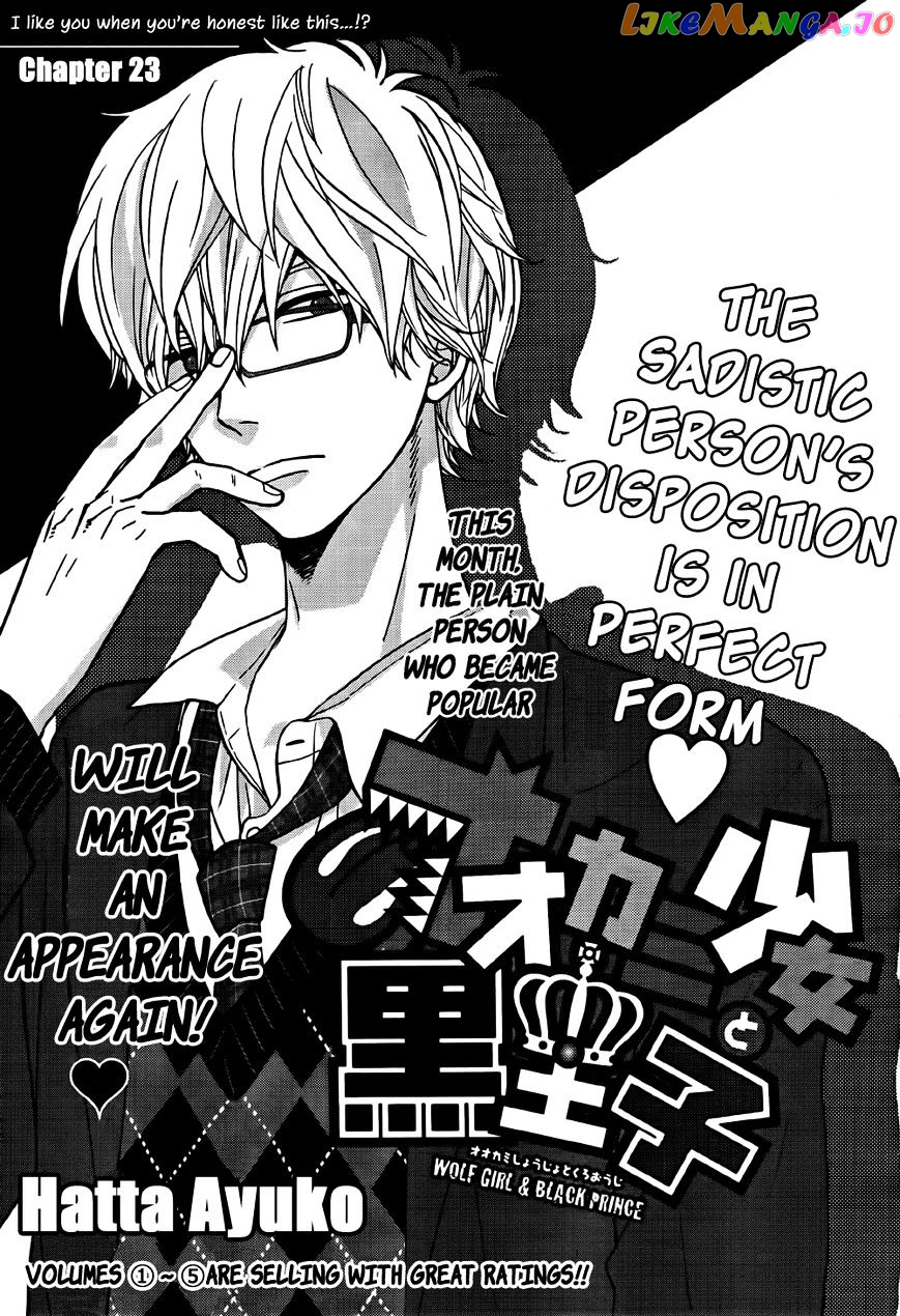 Ookami Shoujo To Kuro Ouji chapter 23 - page 2