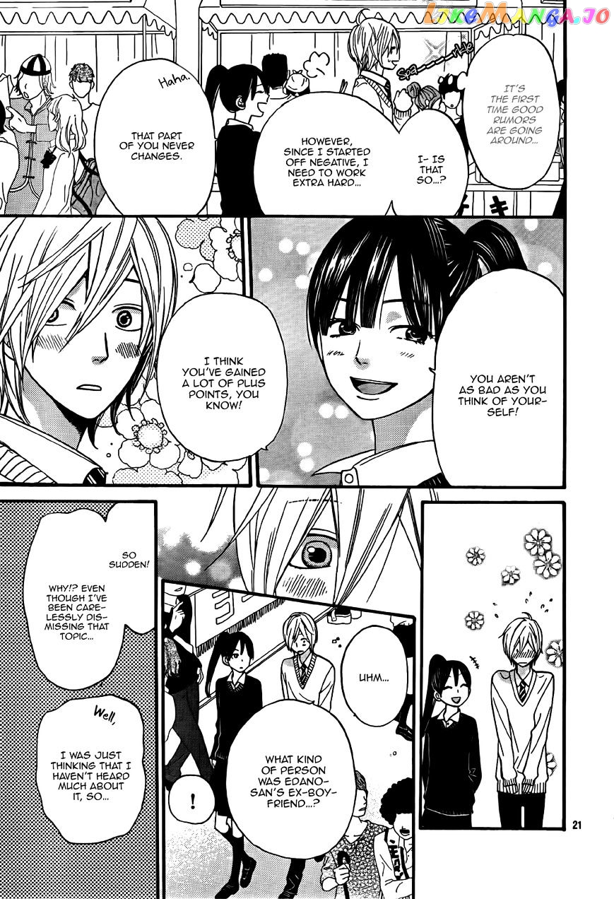 Ookami Shoujo To Kuro Ouji chapter 23 - page 23