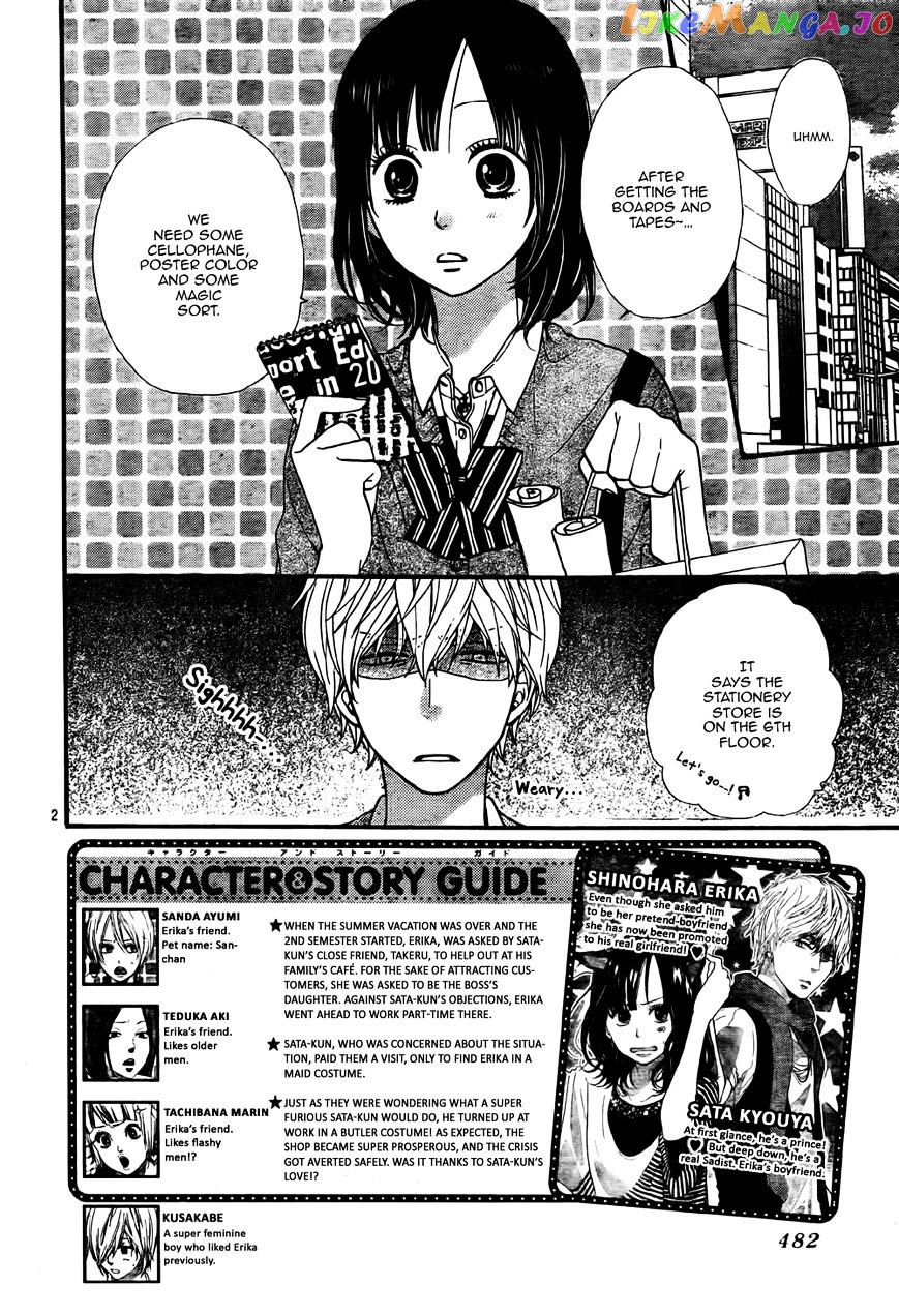 Ookami Shoujo To Kuro Ouji chapter 23 - page 3