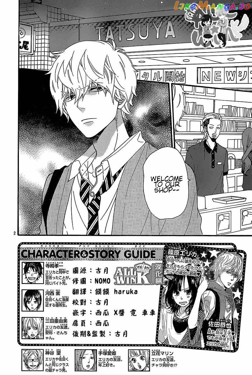 Ookami Shoujo To Kuro Ouji chapter 43 - page 3