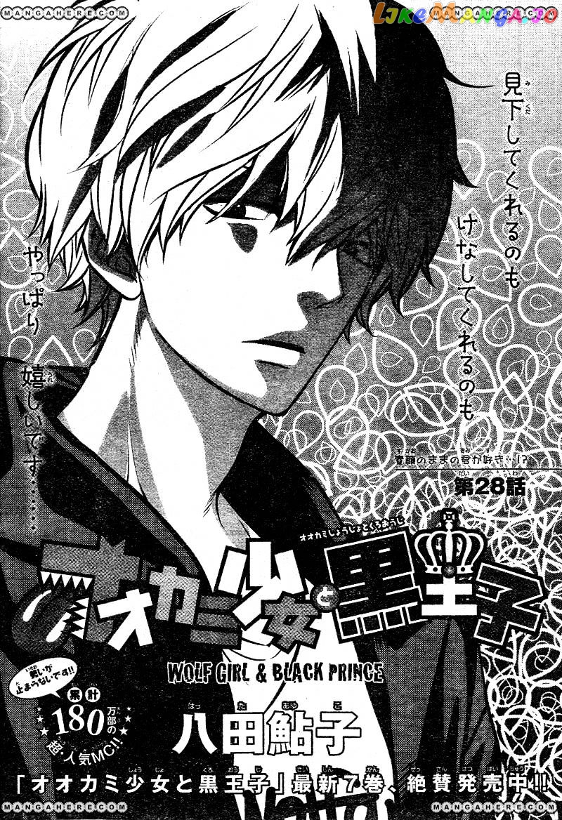 Ookami Shoujo To Kuro Ouji chapter 29 - page 4