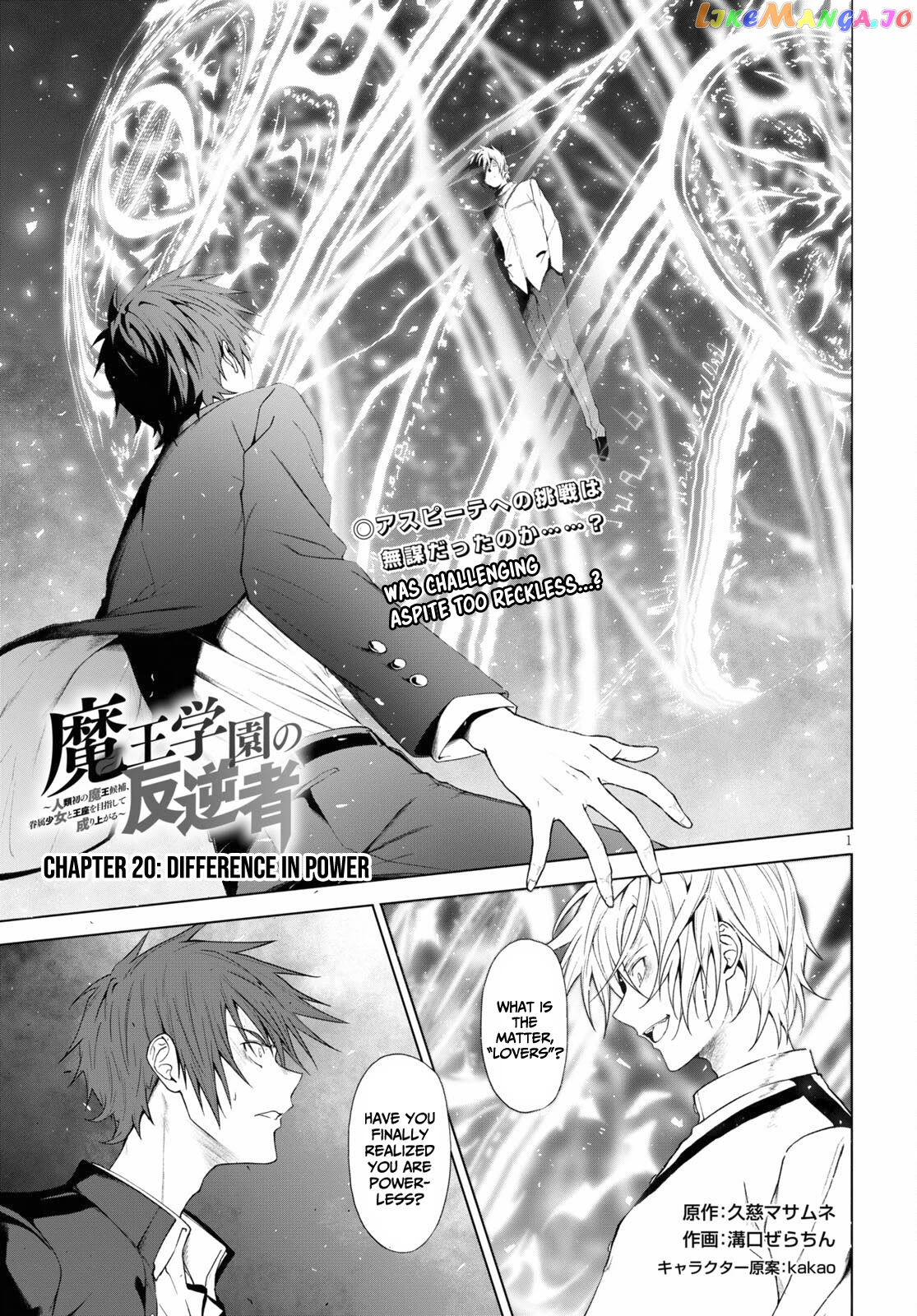 Maou Gakuen no Hangyakusha chapter 20 - page 2