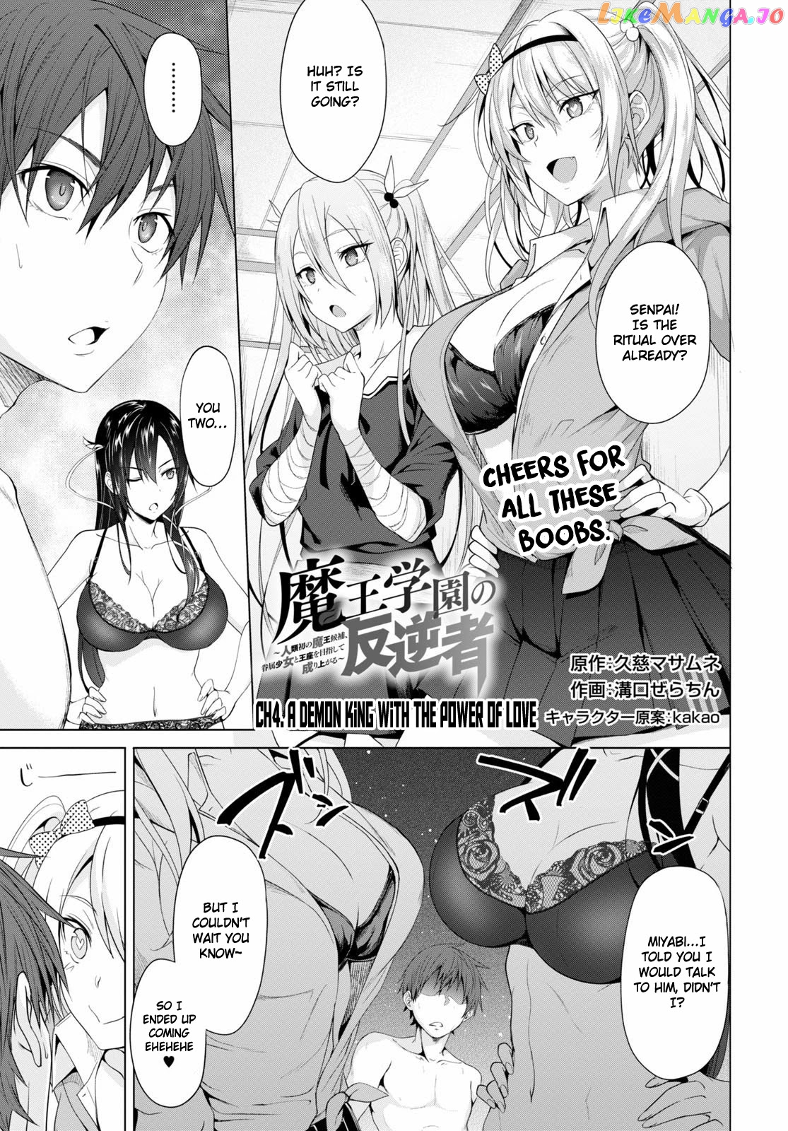 Maou Gakuen no Hangyakusha chapter 3 - page 2