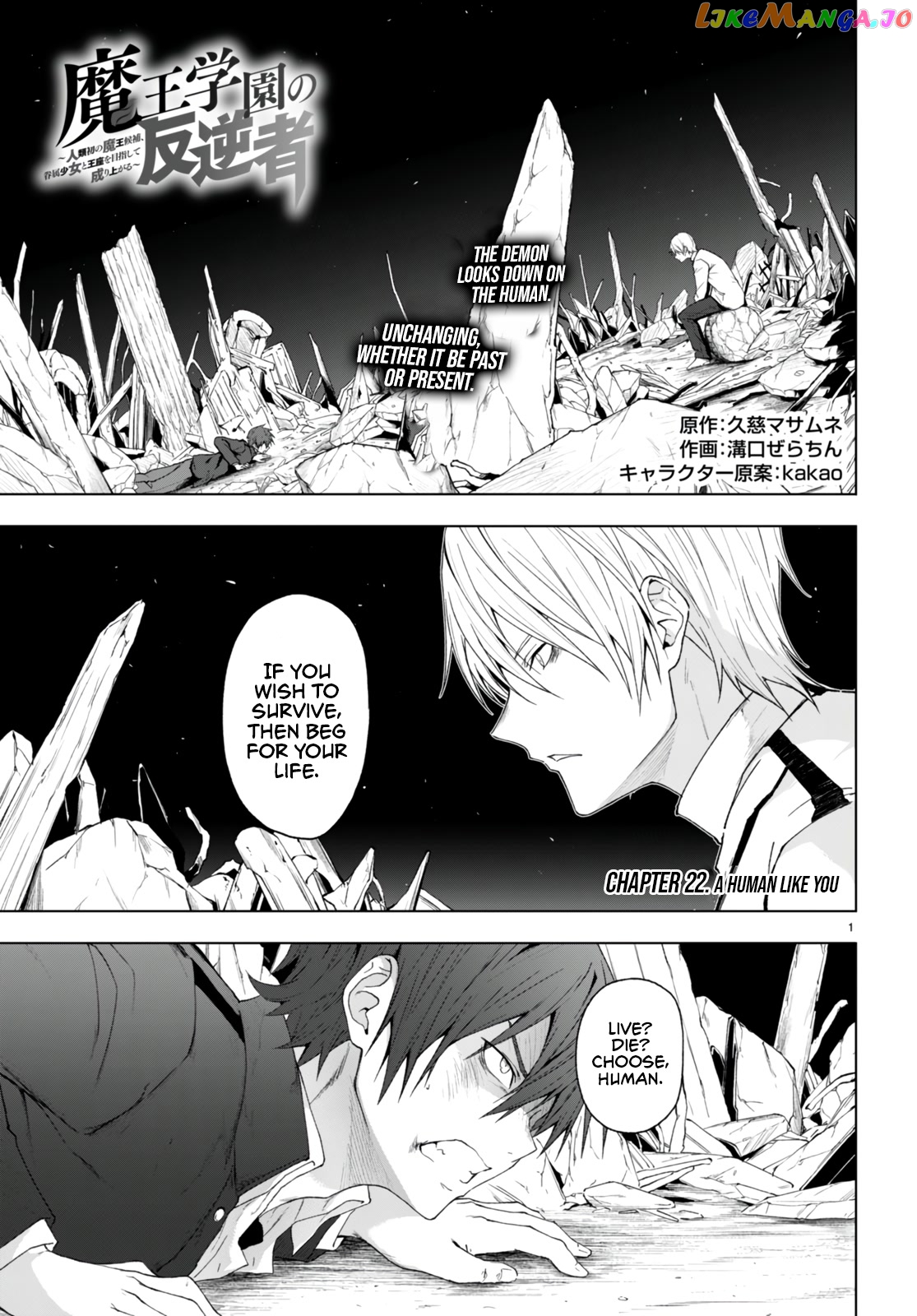 Maou Gakuen no Hangyakusha chapter 22 - page 2