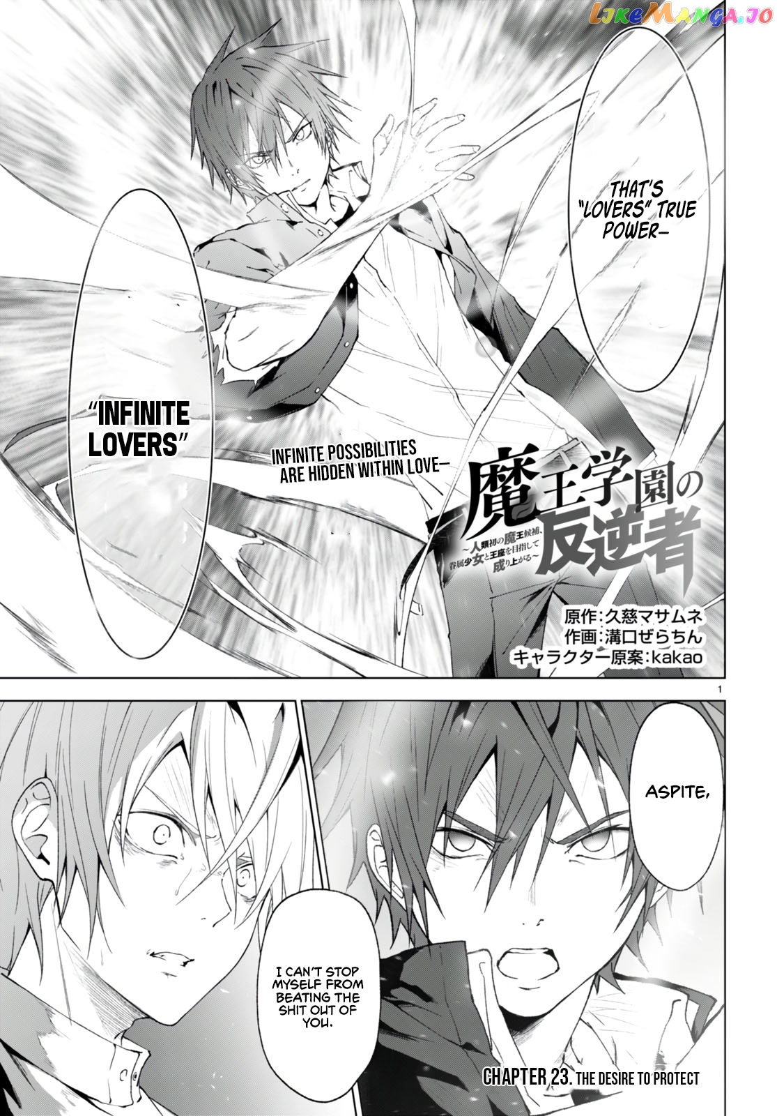Maou Gakuen no Hangyakusha chapter 23 - page 2