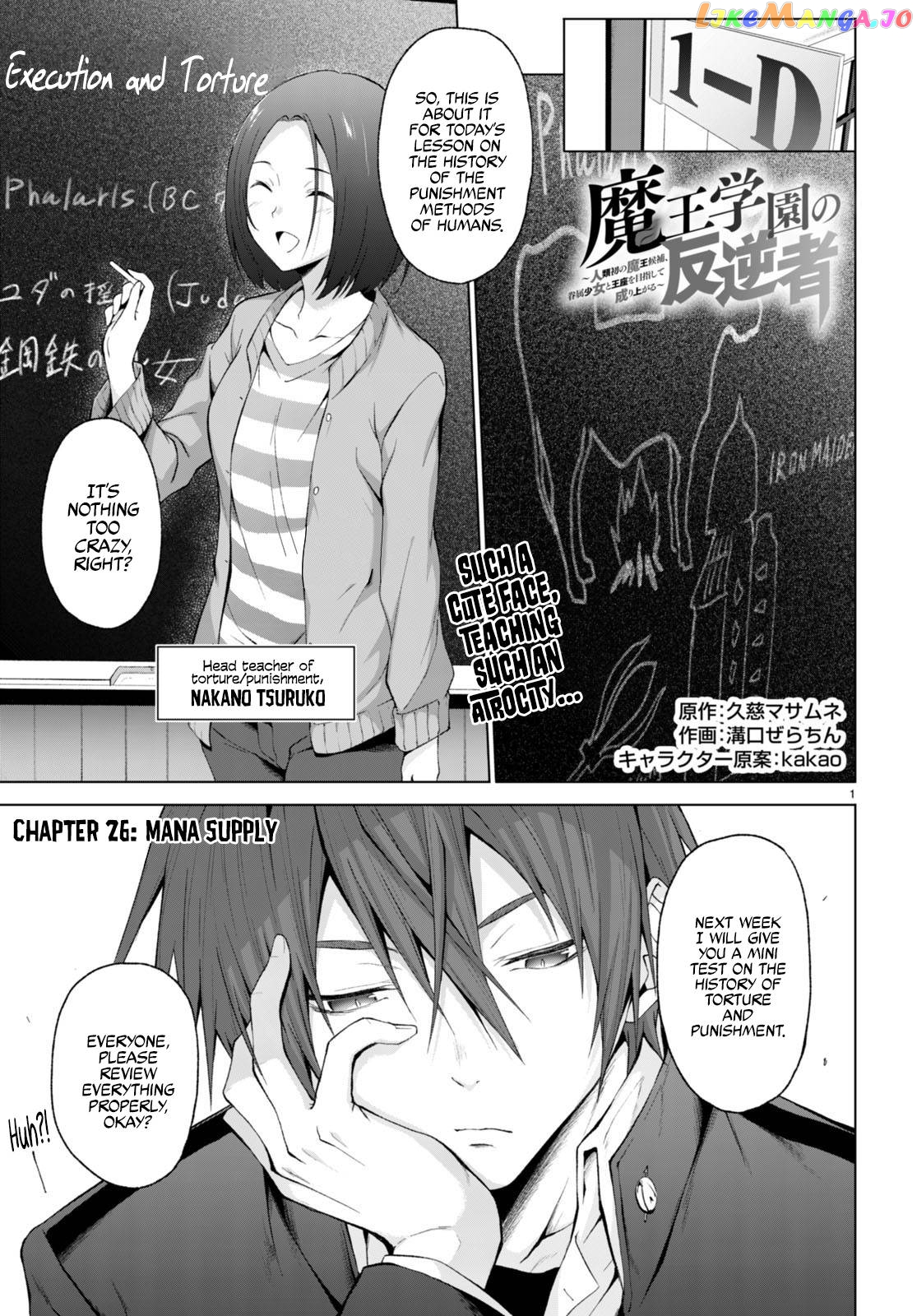Maou Gakuen no Hangyakusha chapter 26 - page 2