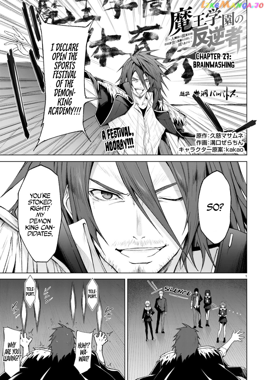 Maou Gakuen no Hangyakusha chapter 27 - page 2
