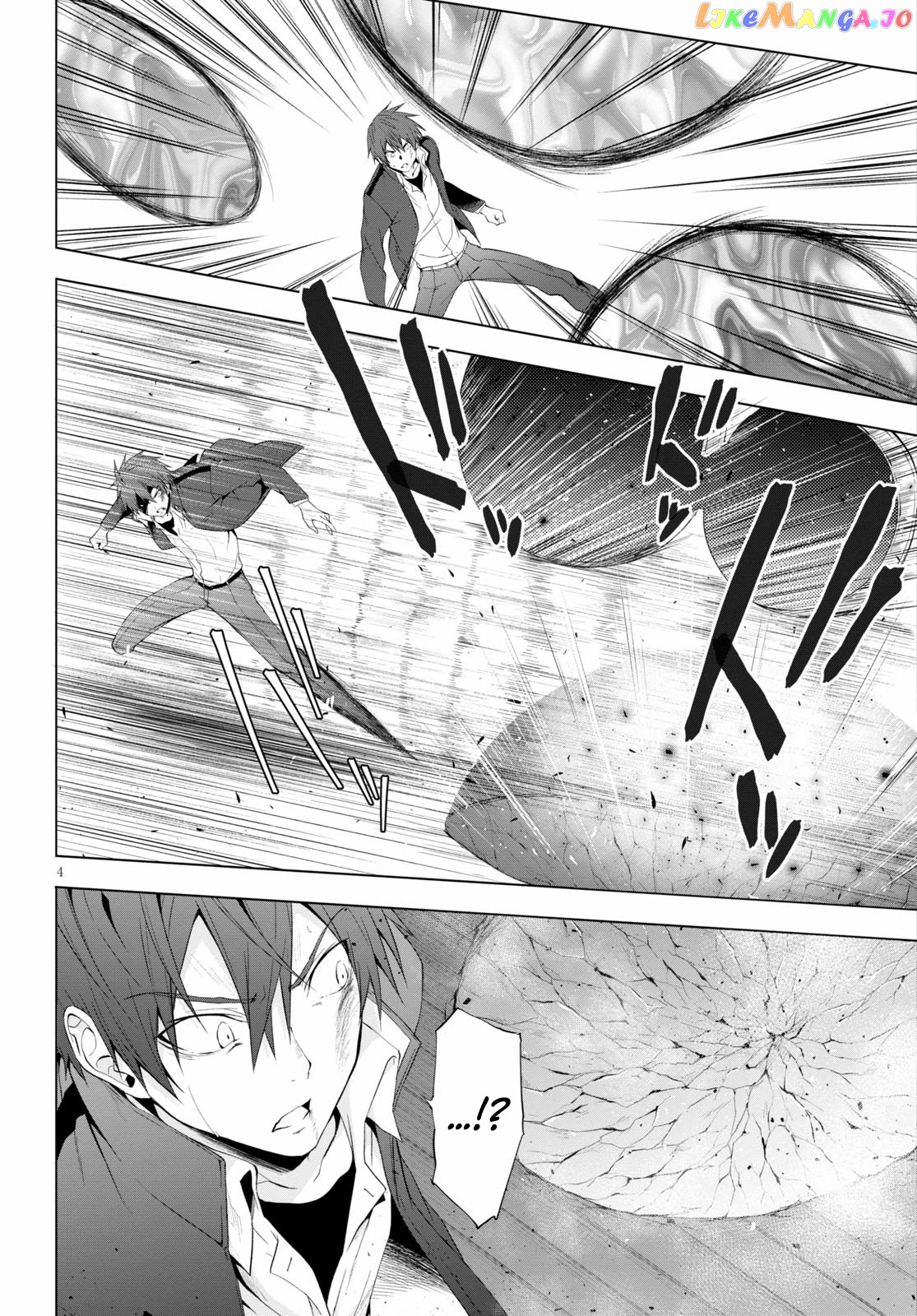Maou Gakuen no Hangyakusha chapter 14 - page 4