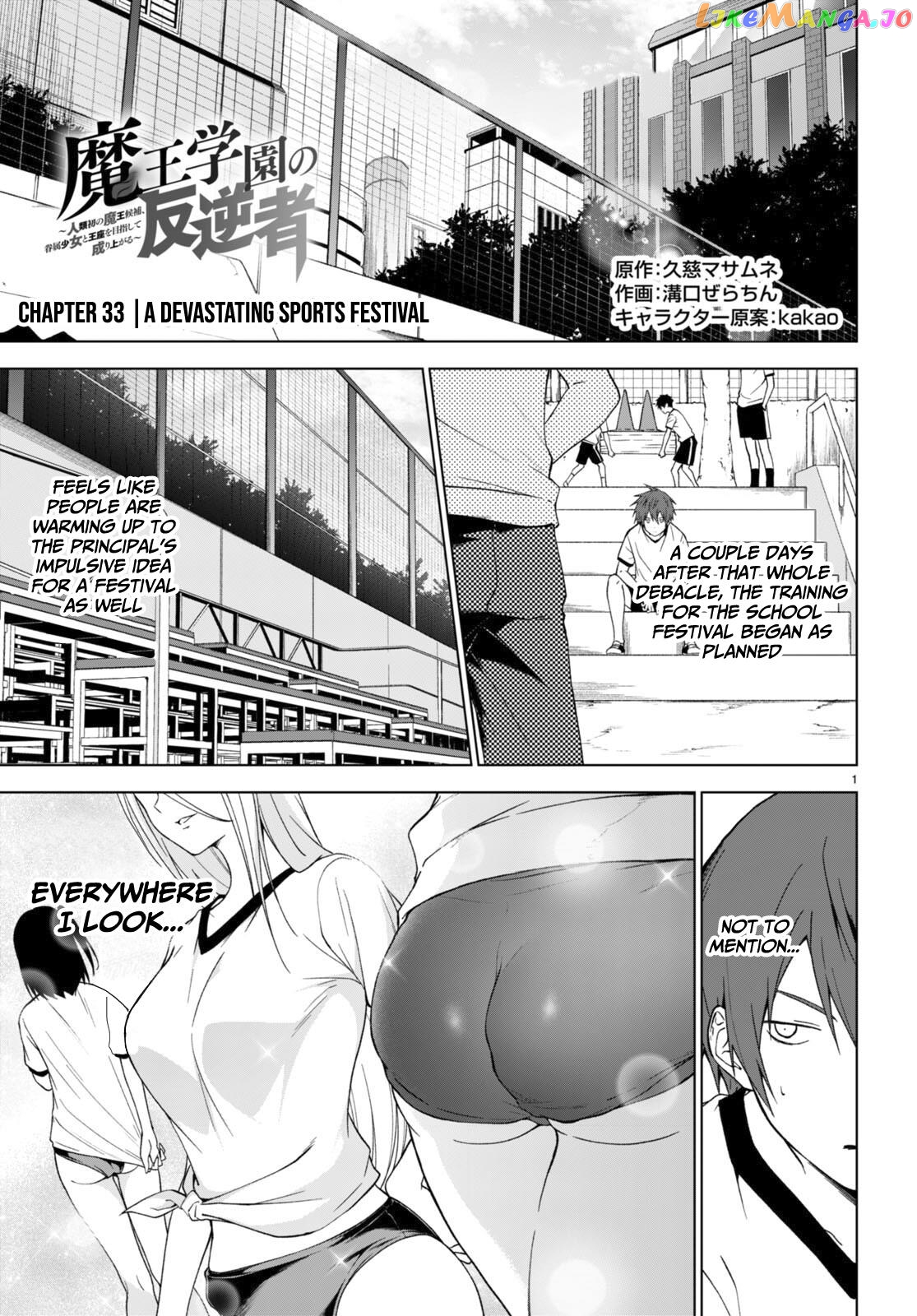 Maou Gakuen no Hangyakusha chapter 33 - page 2